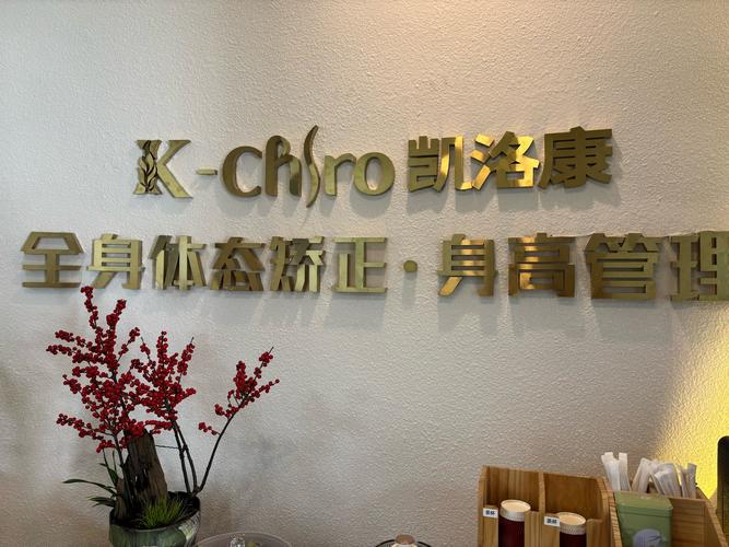 康可馨健康管理 以亲切之心，守护您的健康旅程
