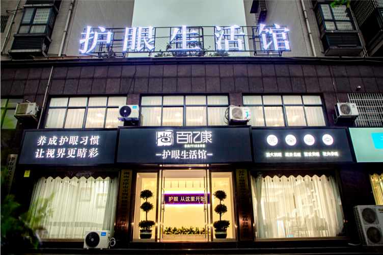 这个行业峰会论坛聚焦了护眼