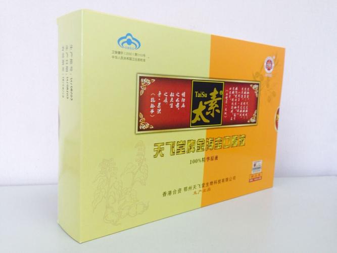 康远本草t08型,中国康远本草健康管理连锁机构,环球健康产业