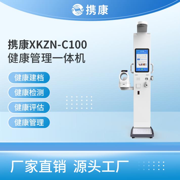 智能体检机健康一体机实力厂家哪家好？这份选购科普请收好