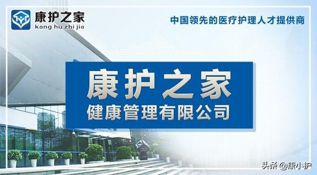 康护之家与康可馨 双重守护下的健康管理新范式