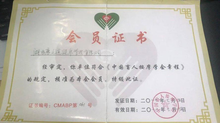 2020年湖北康之道健康管理,陕西省自强中等专业学校中医康复