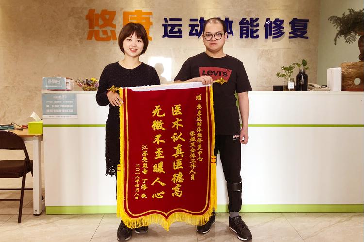 悠康健康管理的个人展示页
